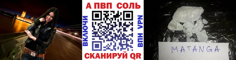 Alpha PVP VHQ  Новокузнецк 
