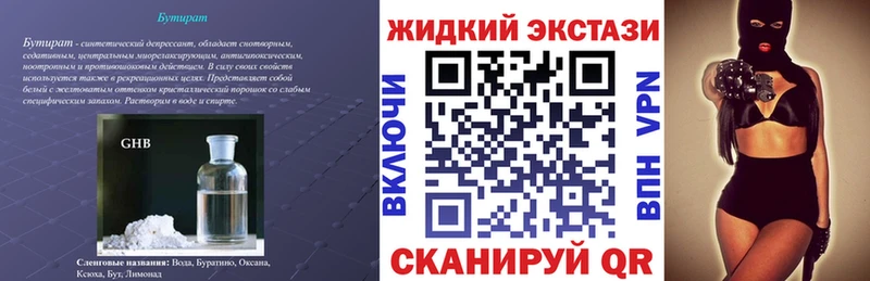 сайты даркнета официальный сайт  гидра ССЫЛКА  Новокузнецк  БУТИРАТ жидкий экстази 