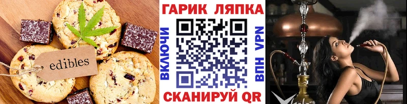 купить наркоту Новокузнецк Печенье с ТГК конопля
