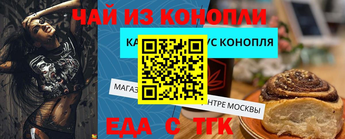 Canna-Cookies конопля  Вход с VPN  Новокузнецк 