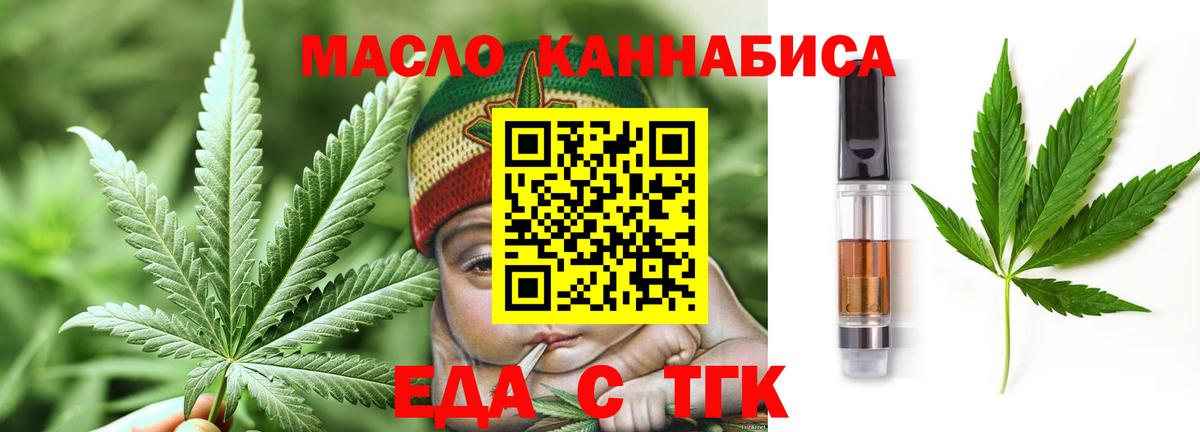 Печенье с ТГК марихуана Новокузнецк