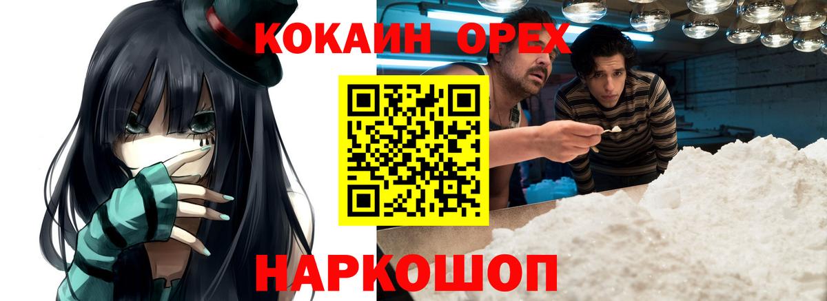 КОКАИН FishScale Новокузнецк