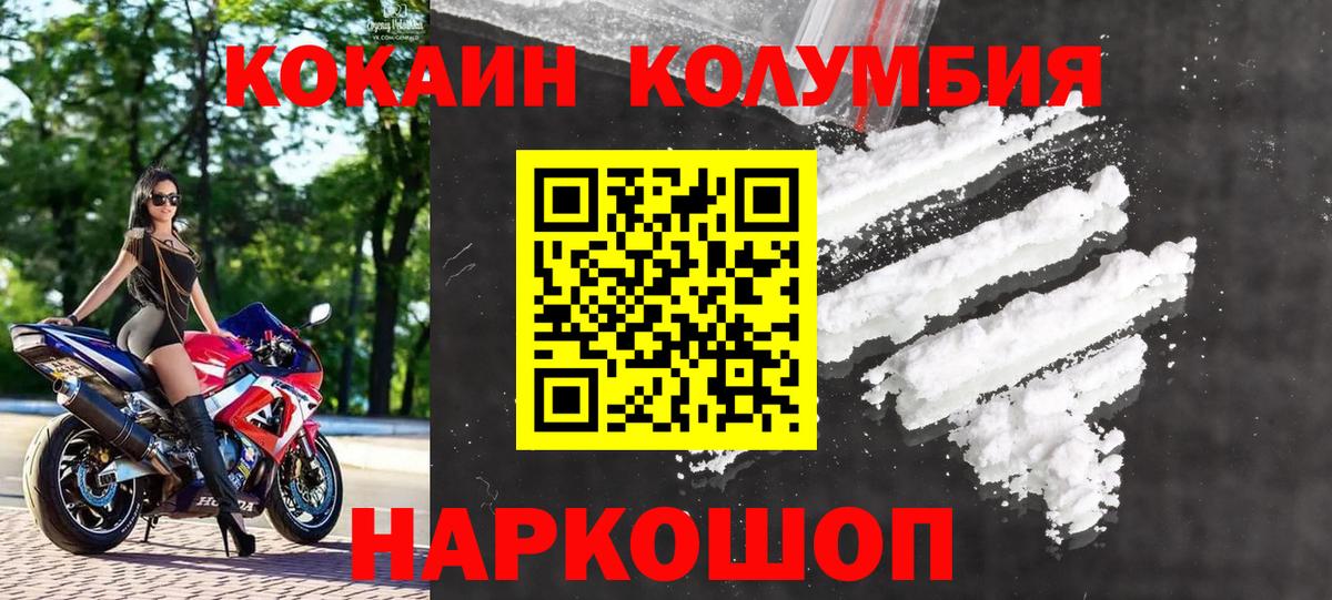 Новокузнецк  где купить наркоту  КОКАИН Перу  Вход с VPN  КОКАИН FishScale 