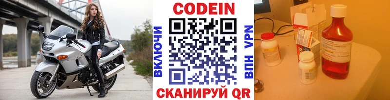 Кодеин напиток Lean (лин)  купить наркоту  Новокузнецк 