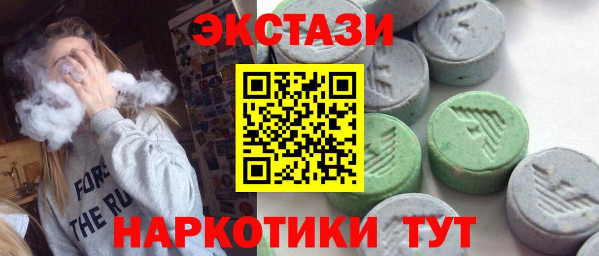 Экстази 280 MDMA Новокузнецк