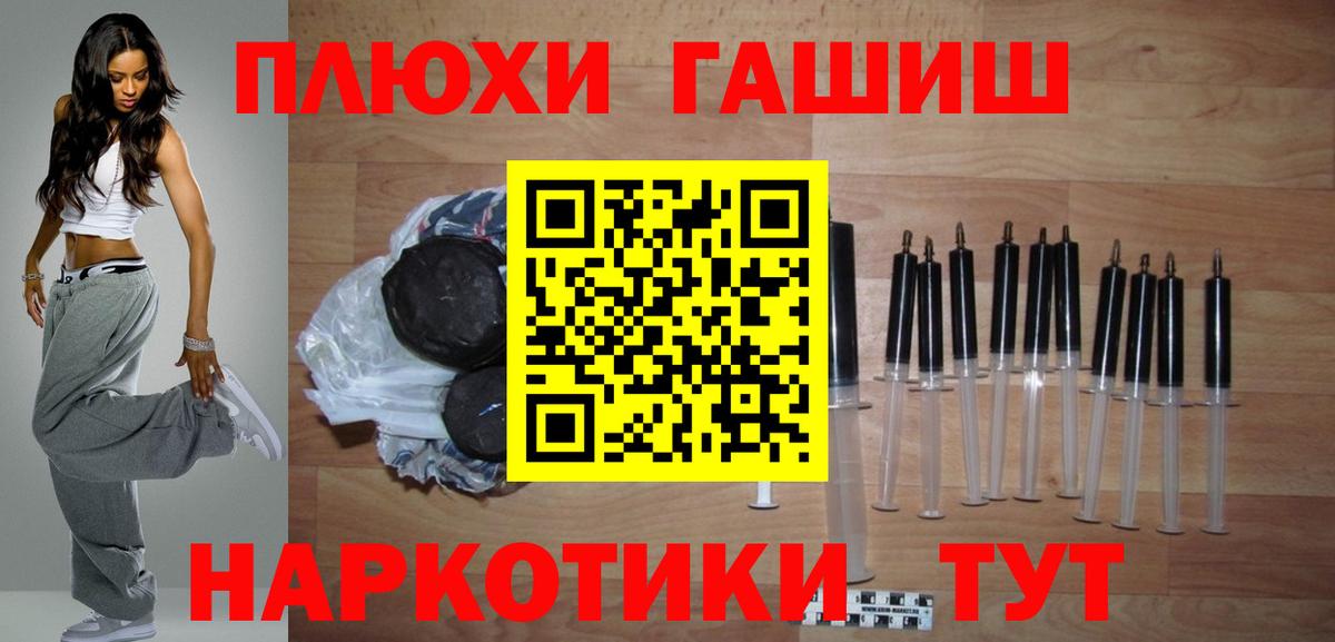 ГАШ ice o lator Новокузнецк