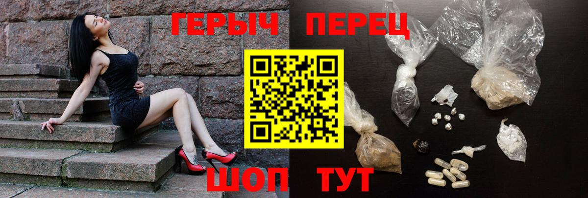 ГЕРОИН Heroin  Вход с VPN  Новокузнецк 