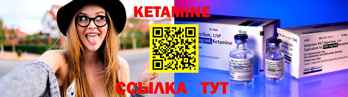 Новокузнецк  КЕТАМИН VHQ  Вход с VPN 