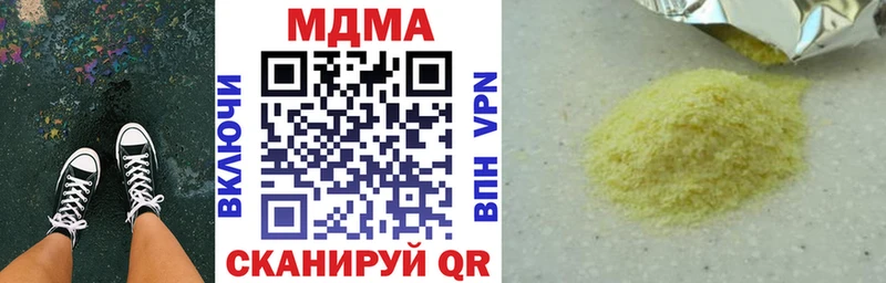 хочу наркоту  Новокузнецк  MDMA кристаллы 