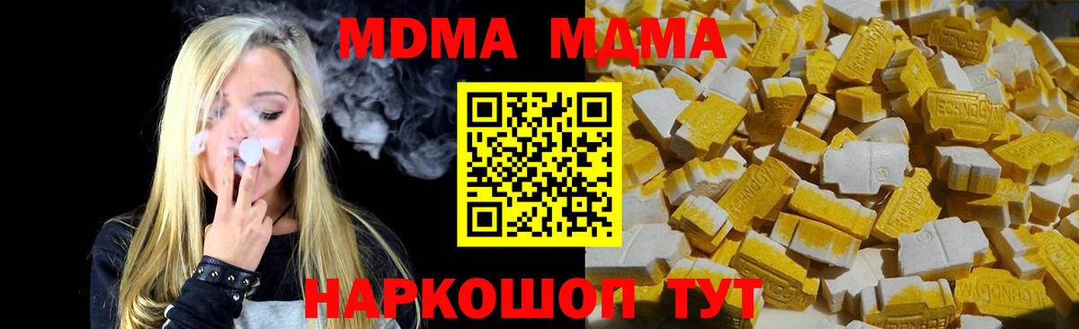 Новокузнецк  МДМА кристаллы  MDMA VHQ  Вход с VPN 