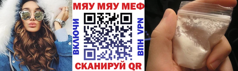 Меф 4 MMC  Новокузнецк 