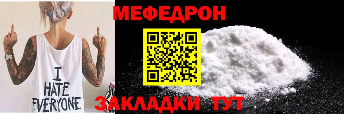 Меф  Новокузнецк