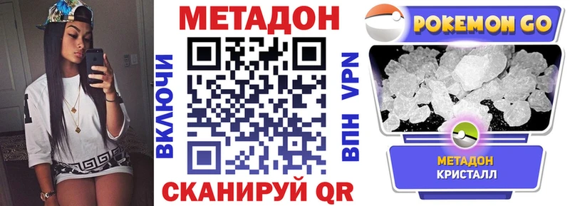 МЕТАДОН methadone  Новокузнецк 