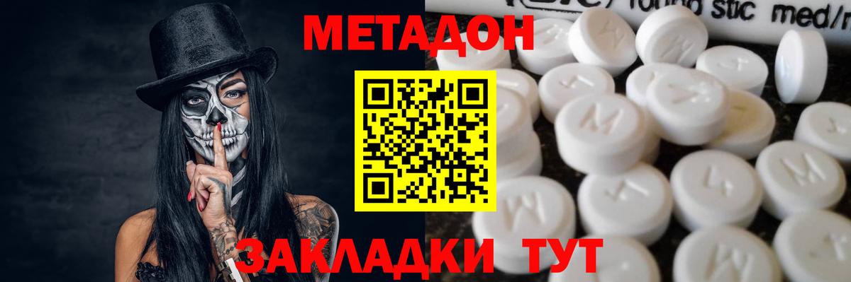 МЕТАДОН мёд  Вход с VPN  МЕТАДОН белоснежный  сайты даркнета клад  Новокузнецк 